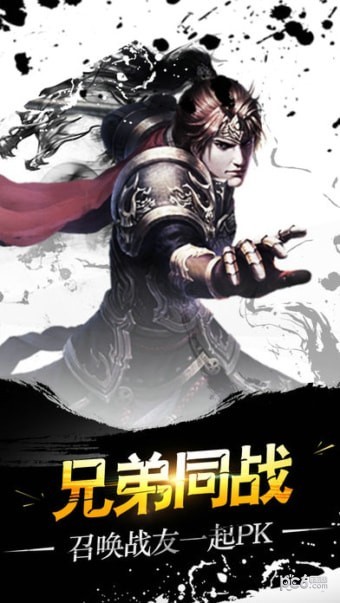 霸业永恒截图1