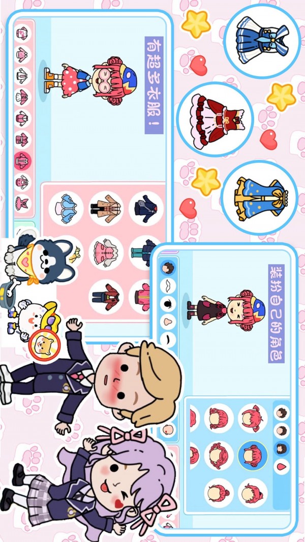 迷你小镇世界截图1