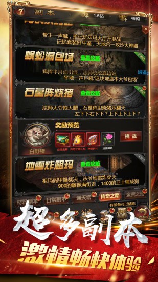 截图4