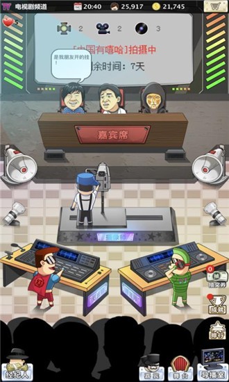 截图2