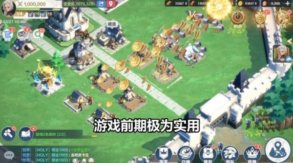 列王之剑截图1