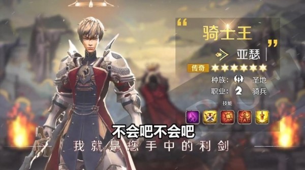 列王之剑截图2