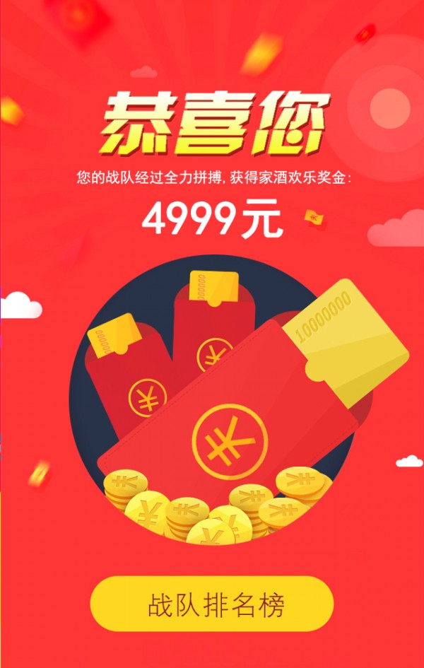 欢乐之家截图4