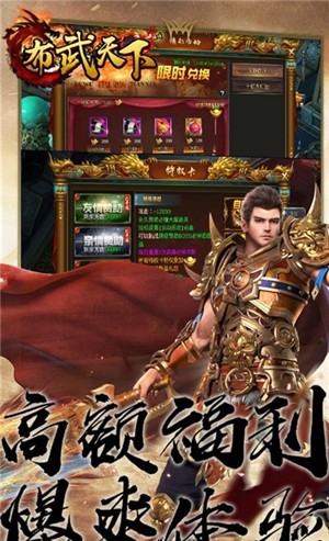 布武天下群雄争霸截图1