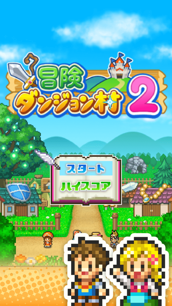 冒险村物语2截图4