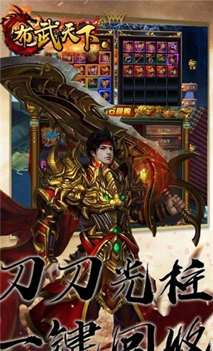 布武天下群雄争霸截图3