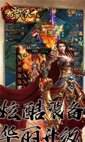 布武天下群雄争霸截图4