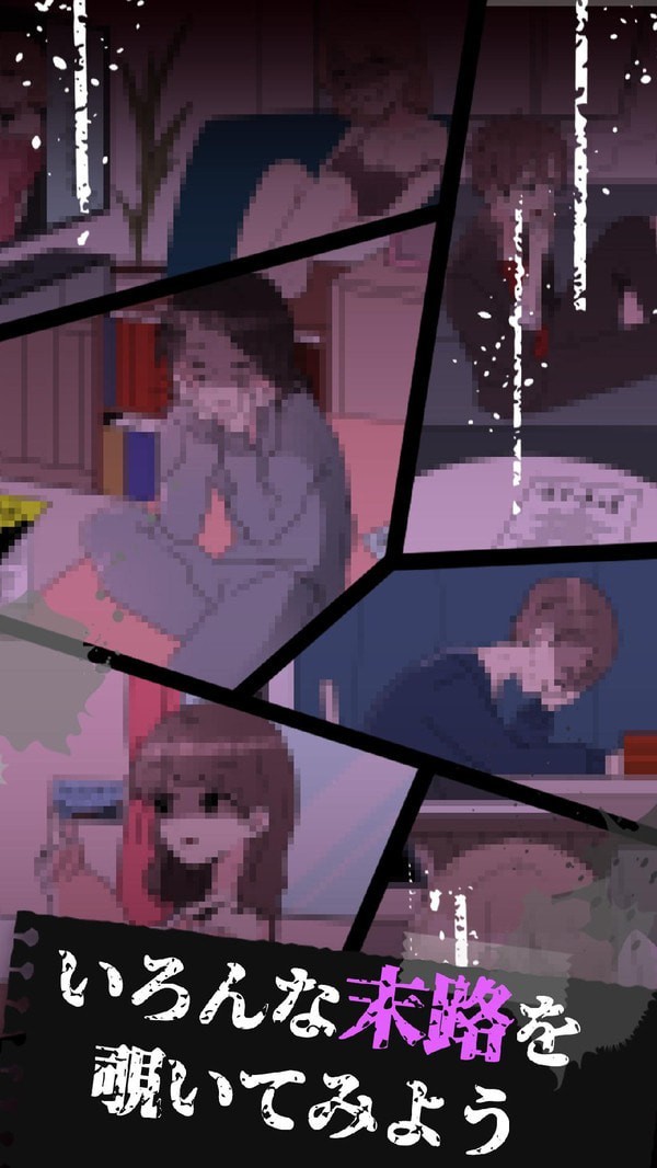 末路怪谈截图1