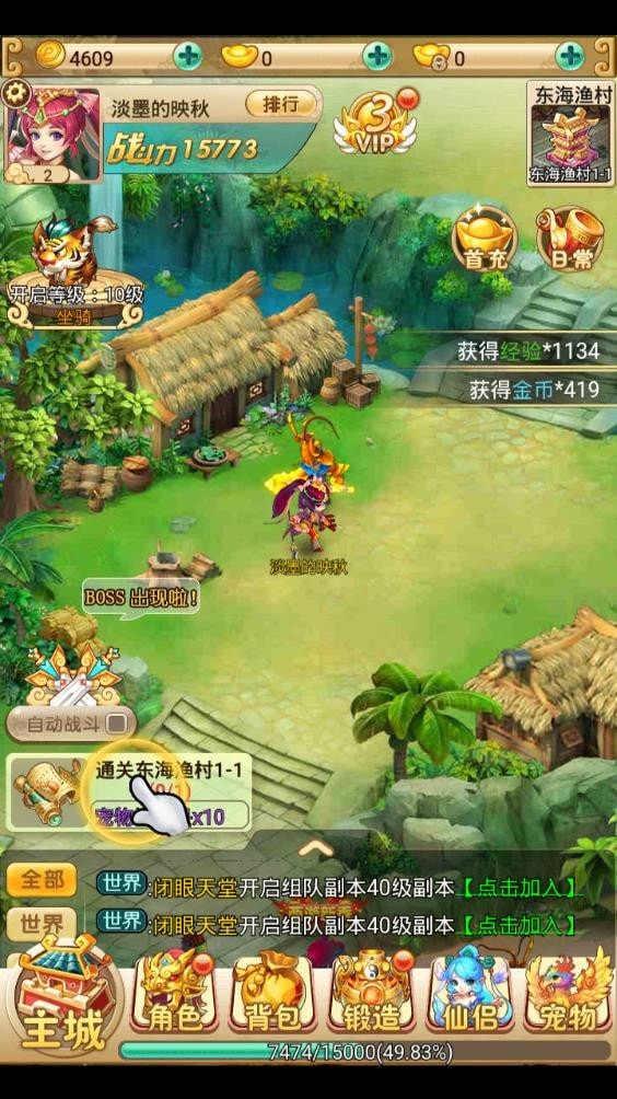 决战仙魔