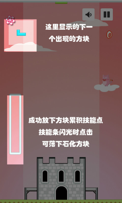 建造巴别塔下载_建造巴别塔苹果版下载-1