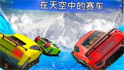 冷冻水滑道赛车