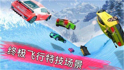 冷冻水滑道赛车