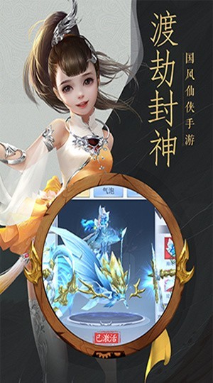 魔道江湖截图2