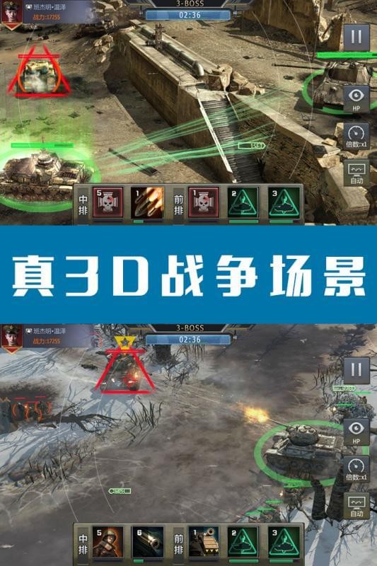 钢铁荣耀截图2