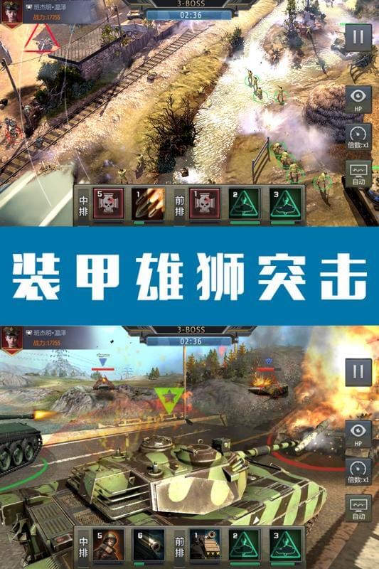 钢铁荣耀截图4