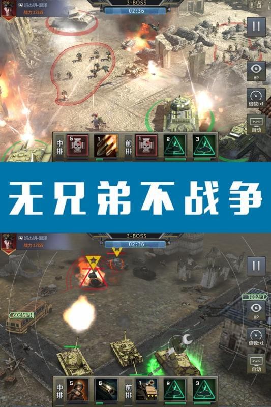 钢铁荣耀截图1