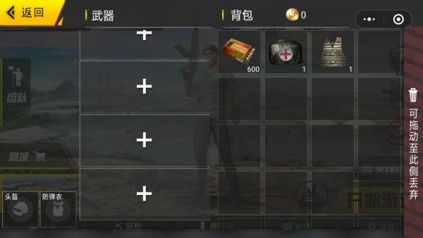 截图2