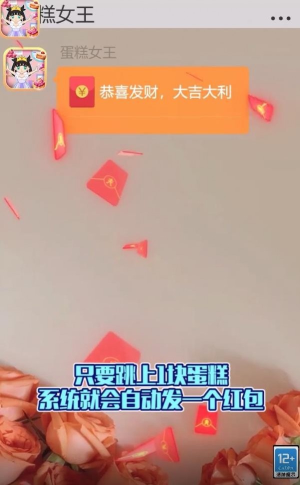 蛋糕女王截图1