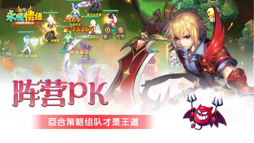 永恒情缘截图1