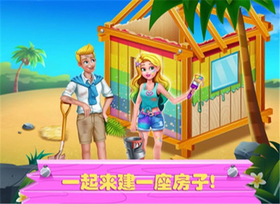 美小鱼的秘密24皇家公主爱情故事截图4