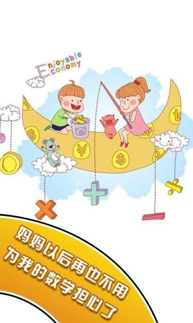 数列爱消除截图4