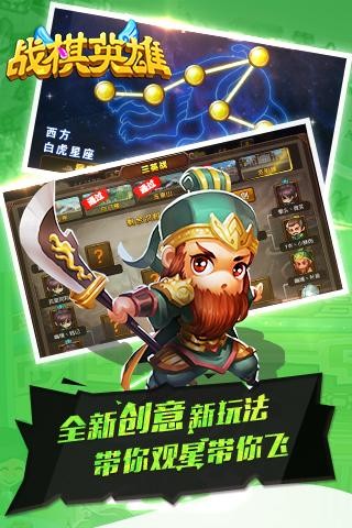 战棋英雄百度版截图2