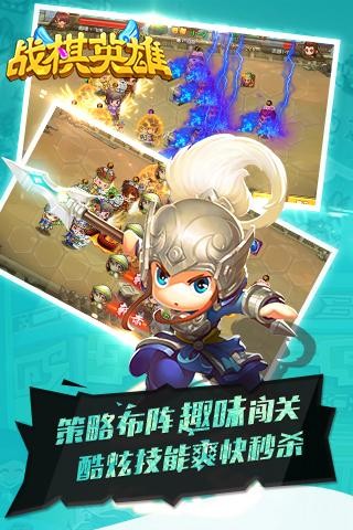 战棋英雄百度版截图1