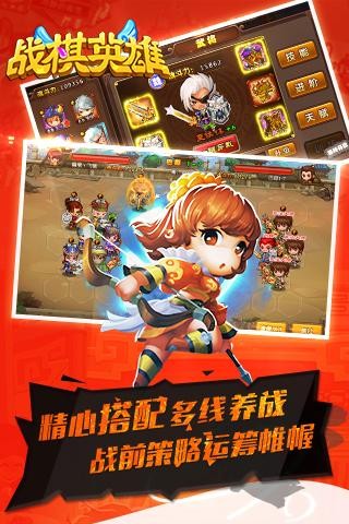 战棋英雄百度版截图3