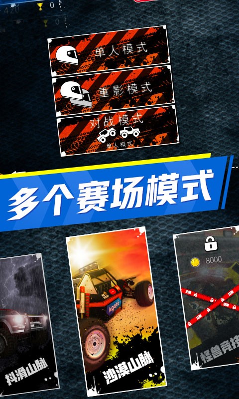 赛车大师撞车截图1