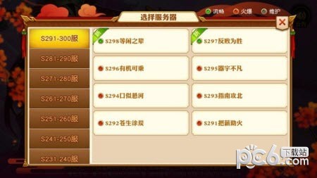 三国战神录