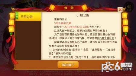 三国战神录
