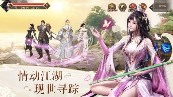 天道封仙截图3