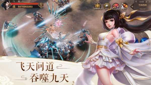 天道封仙截图4
