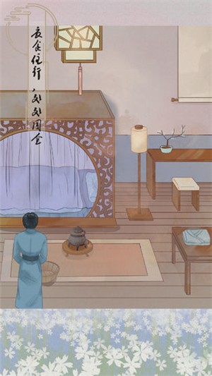 心悦君兮君知否截图2