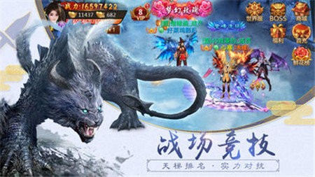 仙逆乾坤截图2