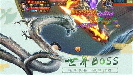 仙逆乾坤截图1