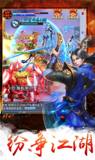 霸武神王截图1