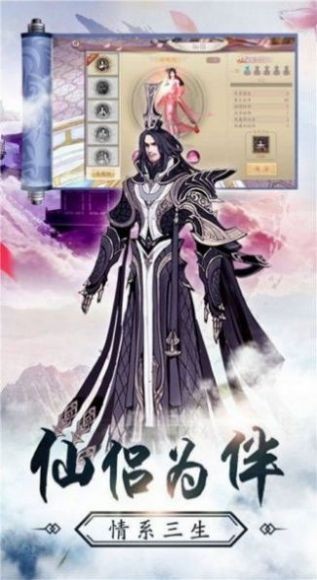 天影奇缘截图3