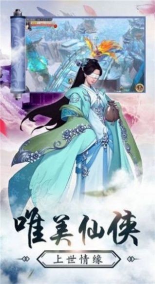 天影奇缘截图4