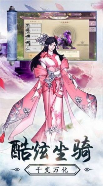 天影奇缘截图1