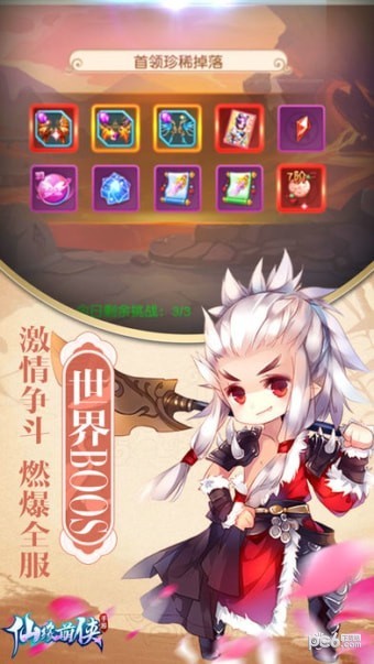截图2