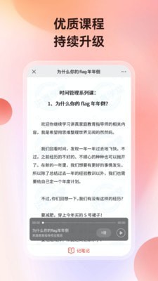 讲真学堂截图1
