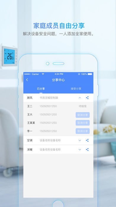 科技住宅截图3