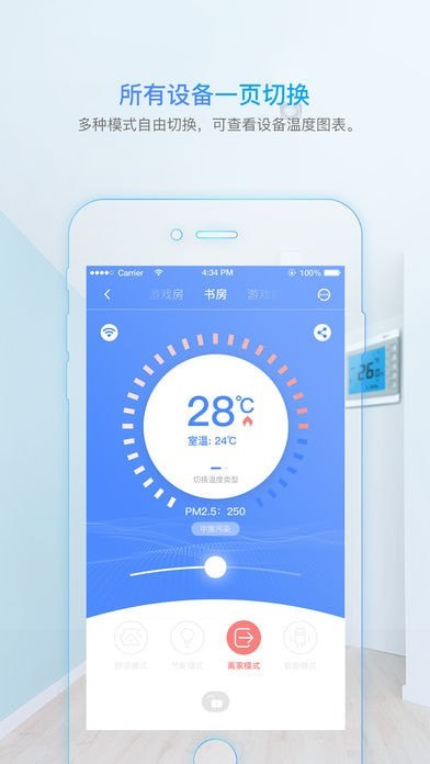 科技住宅截图2