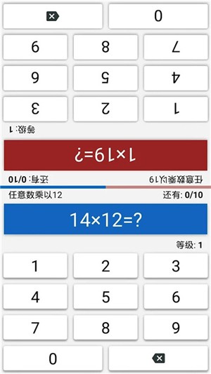数学天天练截图1