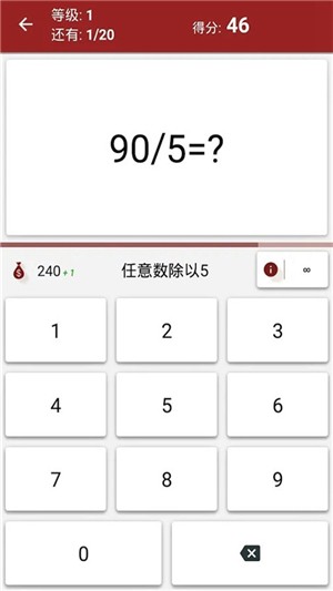 数学天天练截图4