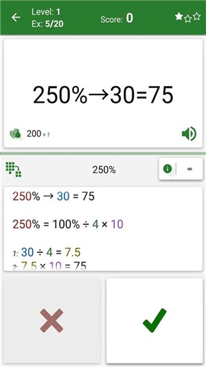 数学天天练截图3