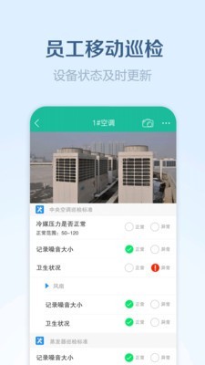 康桥物管助手截图3