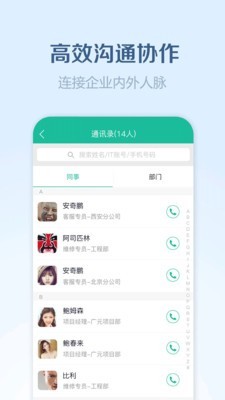 康桥物管助手截图1