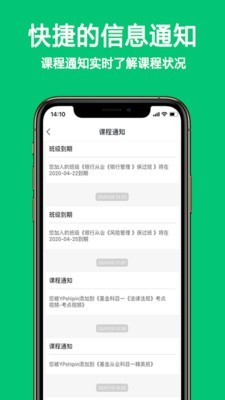 优培网校截图4